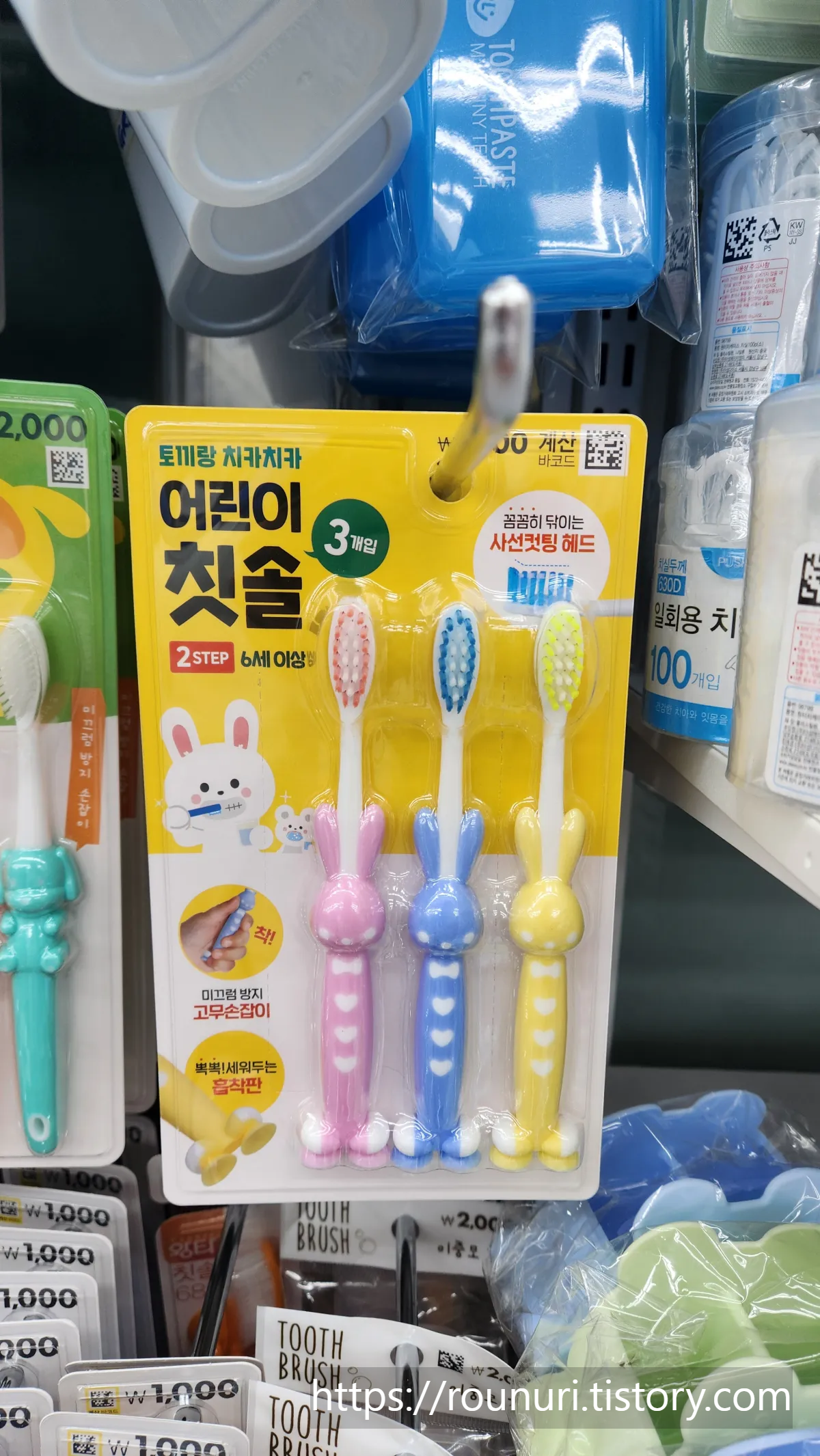 토끼모양-어린이-칫솔