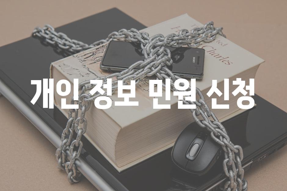 Privacy 4