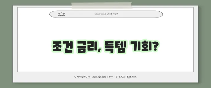전북은행 햇살론뱅크 대출 조건과 금리 꼭 확인하세요!