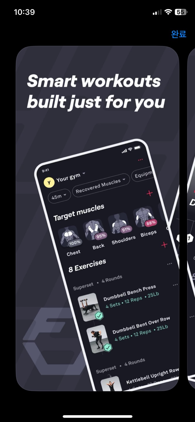 운동할 때 사용하기 좋은 어플02