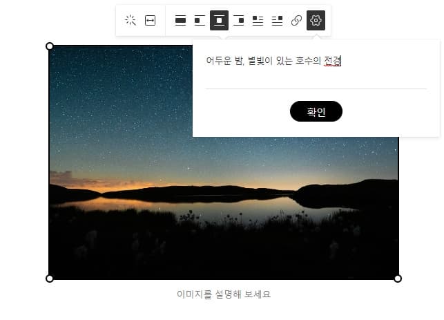 그림(이미지) 삽입시 ALT 속성 입력하는 방법