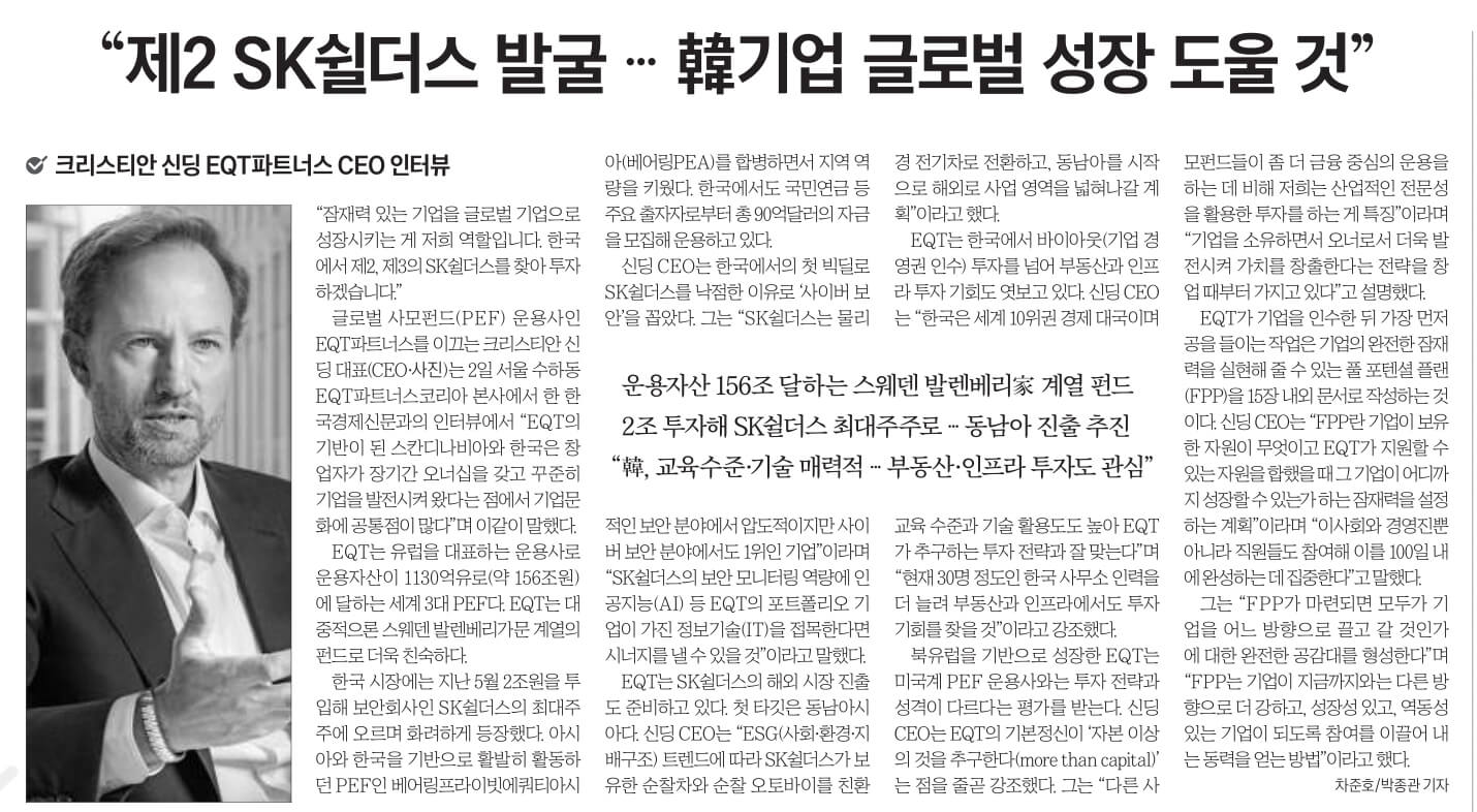 11월 3일 금 경제뉴스 신문스크랩