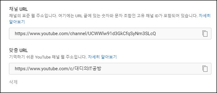 채널 URL