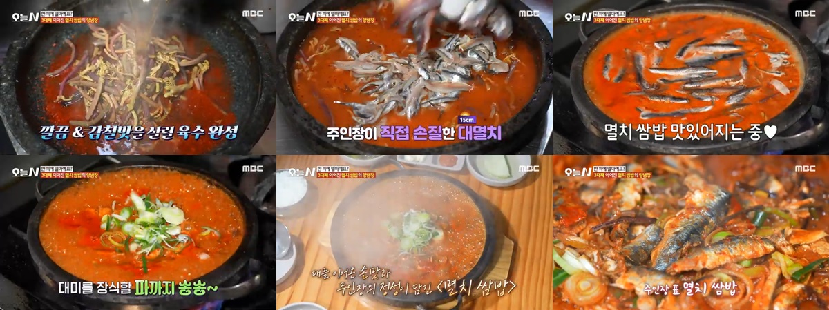 서울멸치쌈밥