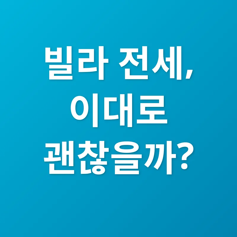 전세보증금 반환보증_3