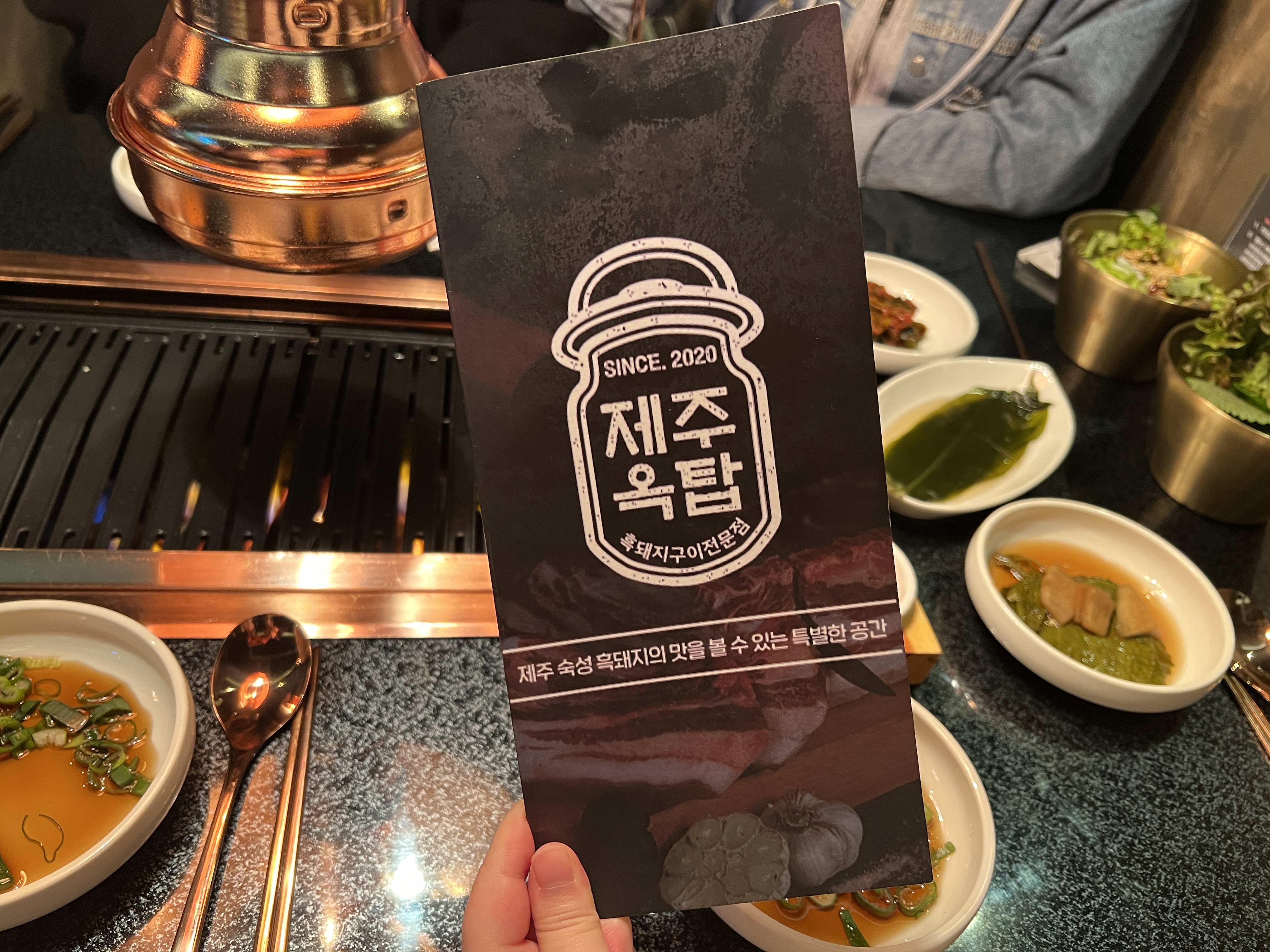 제주옥탑 경성대점