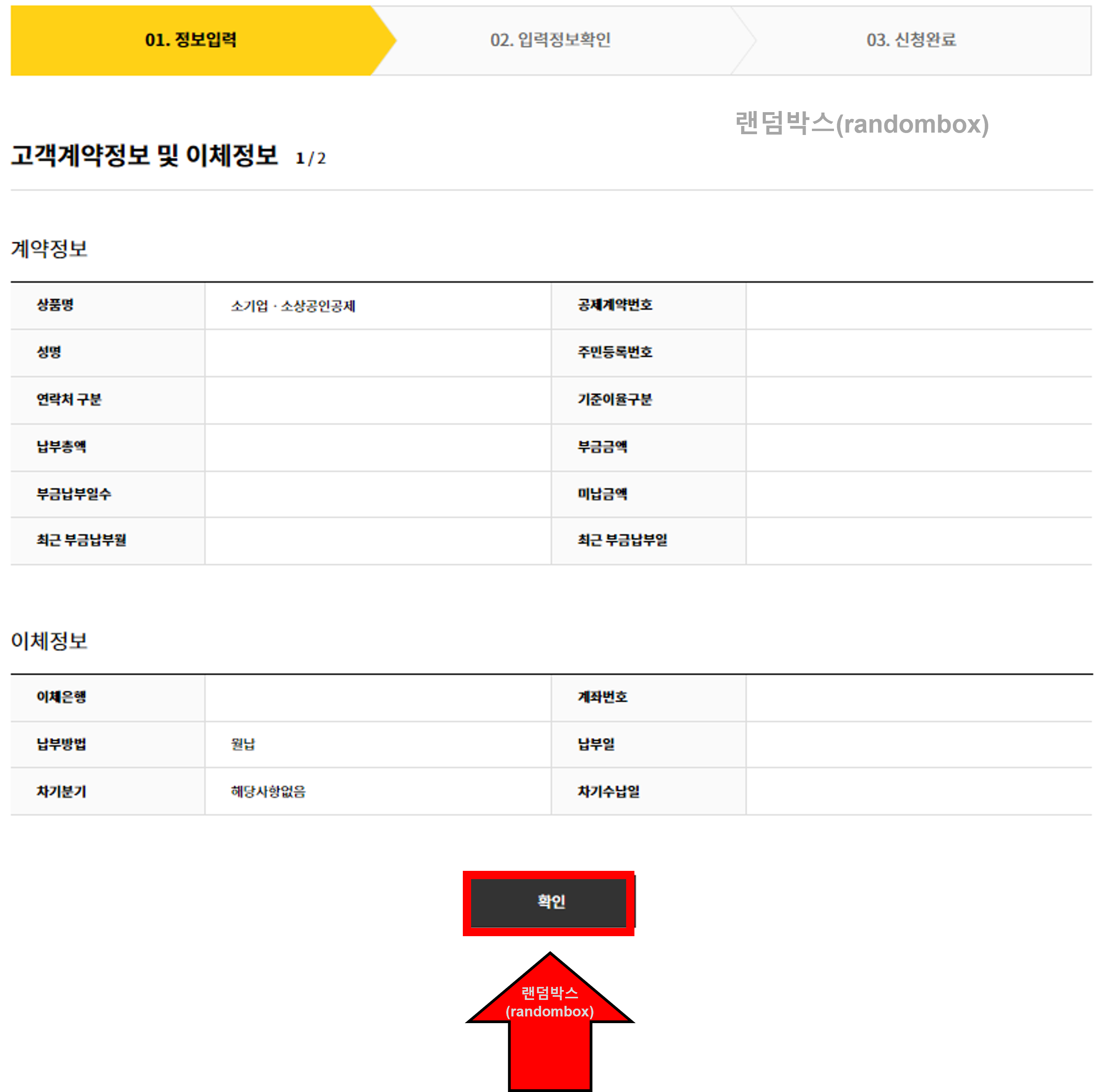 노란우산공제 해지방법 및 유의사항