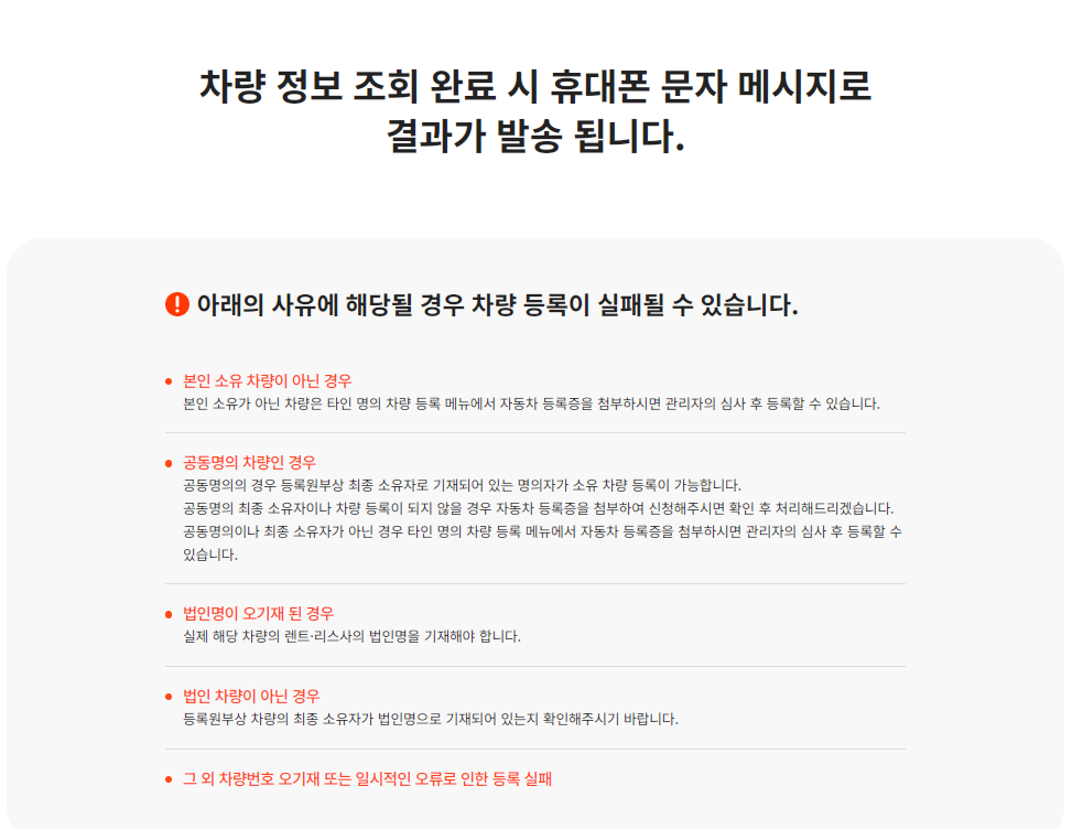 천안시 주정차단속 문자 알림서비스 신청방법