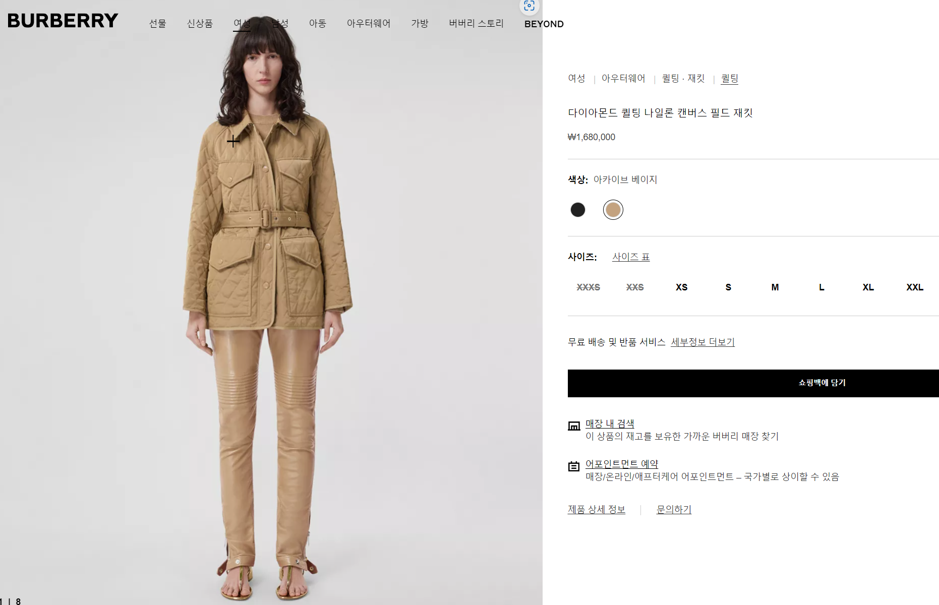 버버리 여자 퀼팅 자켓
