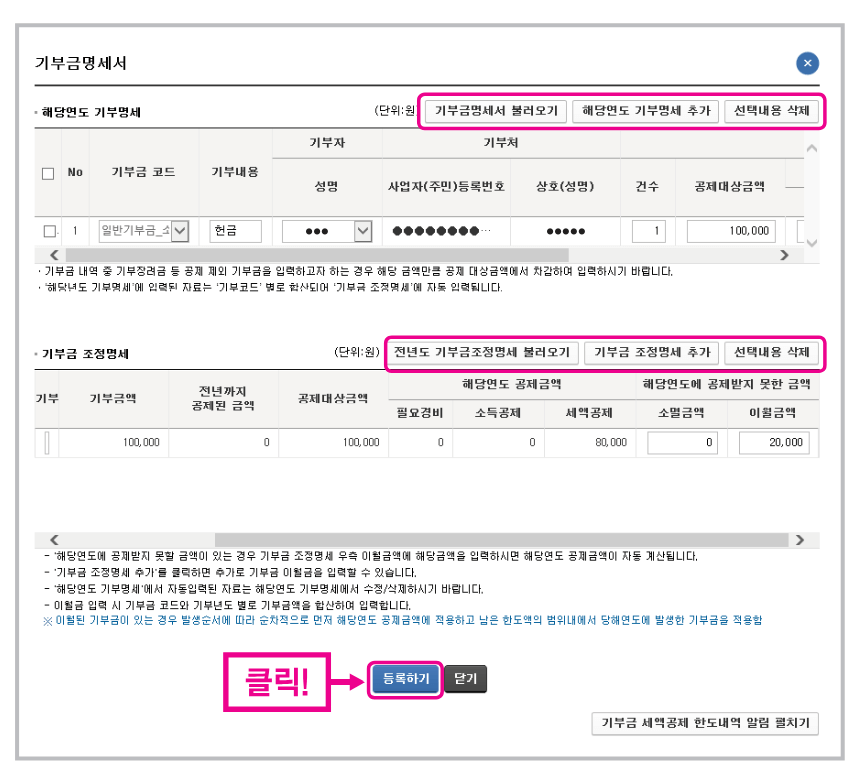 종합소득세 신고방법