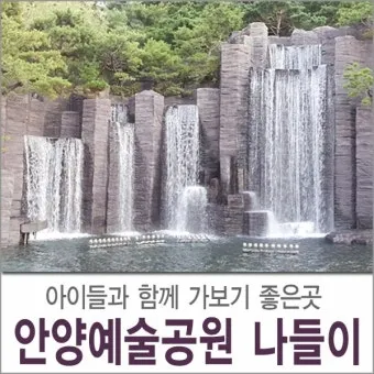 안양 가볼만한곳 추천 카페 맛집 절 최신_17