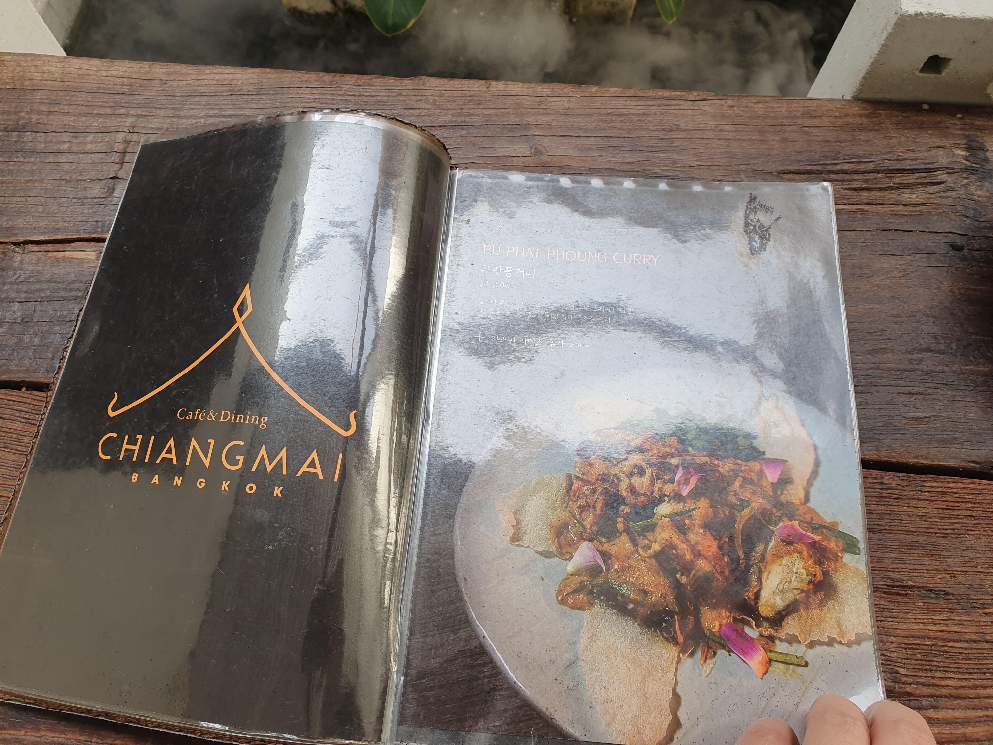태국 요리전문점 치앙마이 방콕 메뉴판