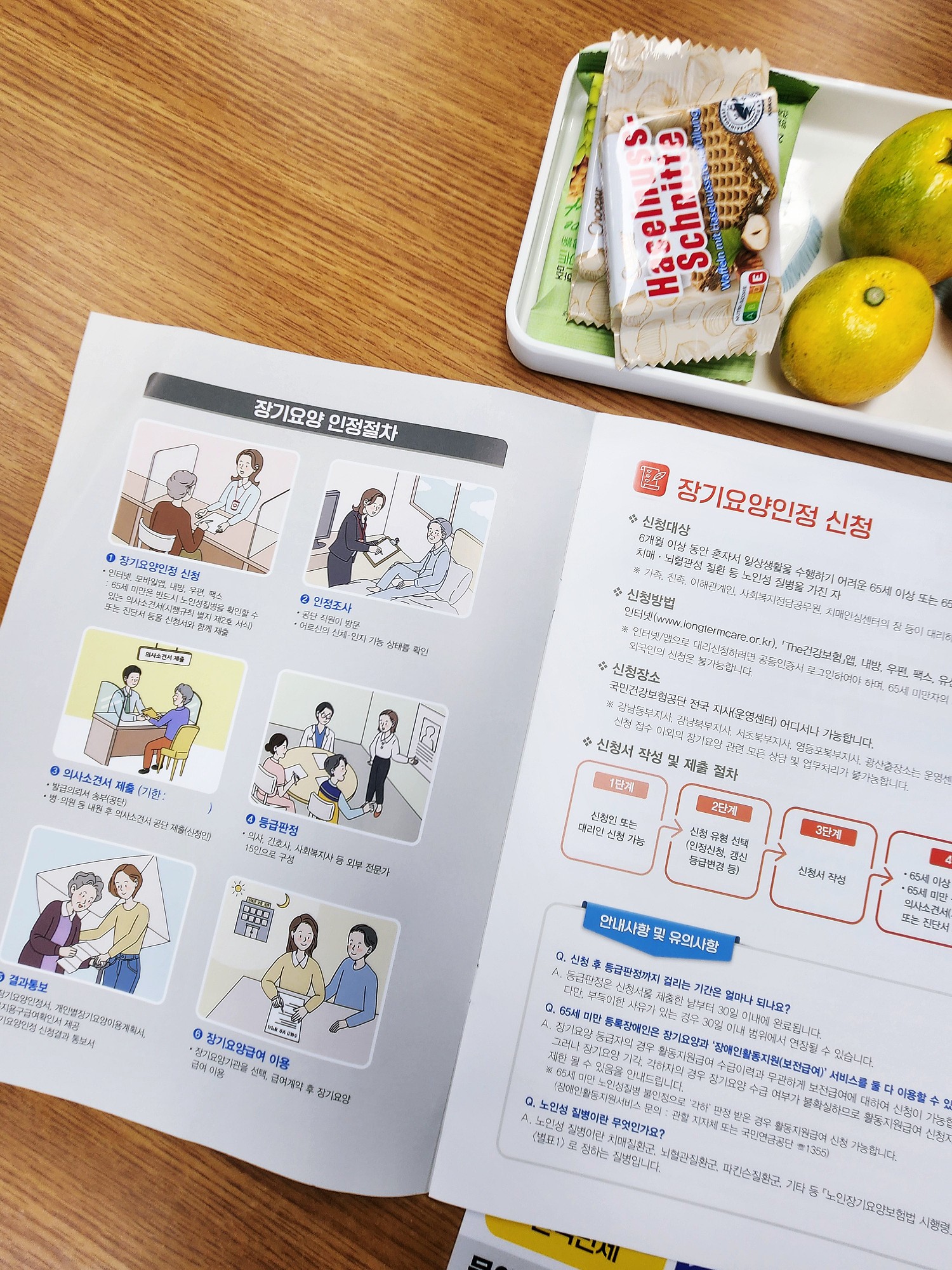 충주 효심재가복지센터