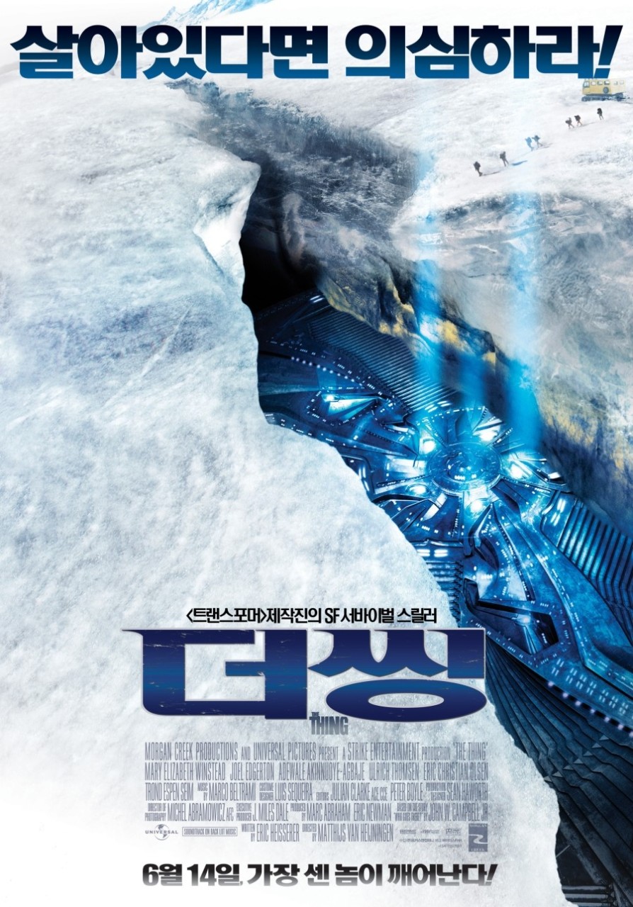 영화 더씽 포스터