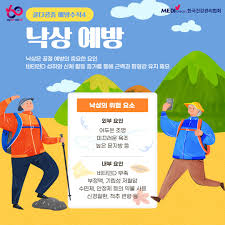 골다공증 예방