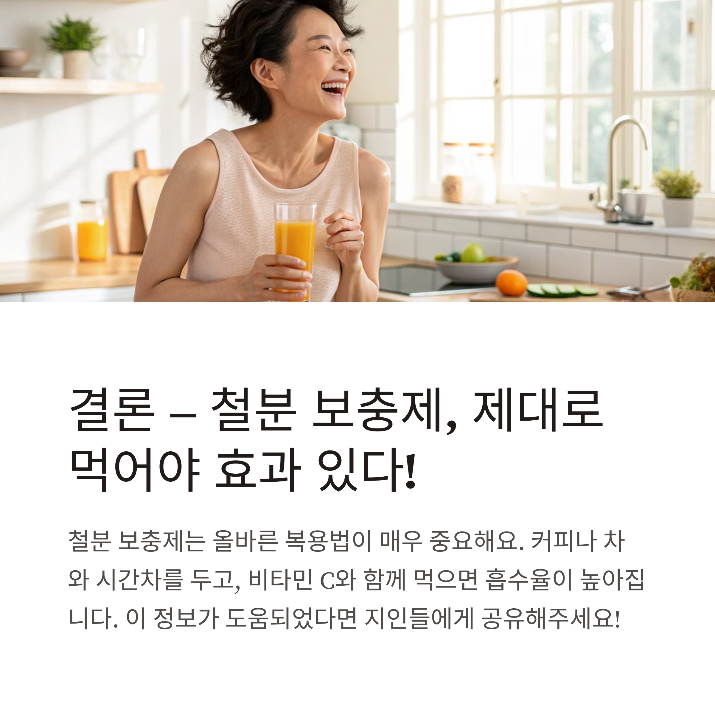 철분 보충제