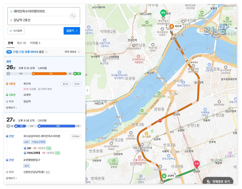 래미안옥수리버젠-아파트-강남역-2호선-접근성-옥수역
