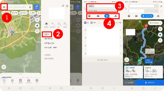 앱 사용 순서