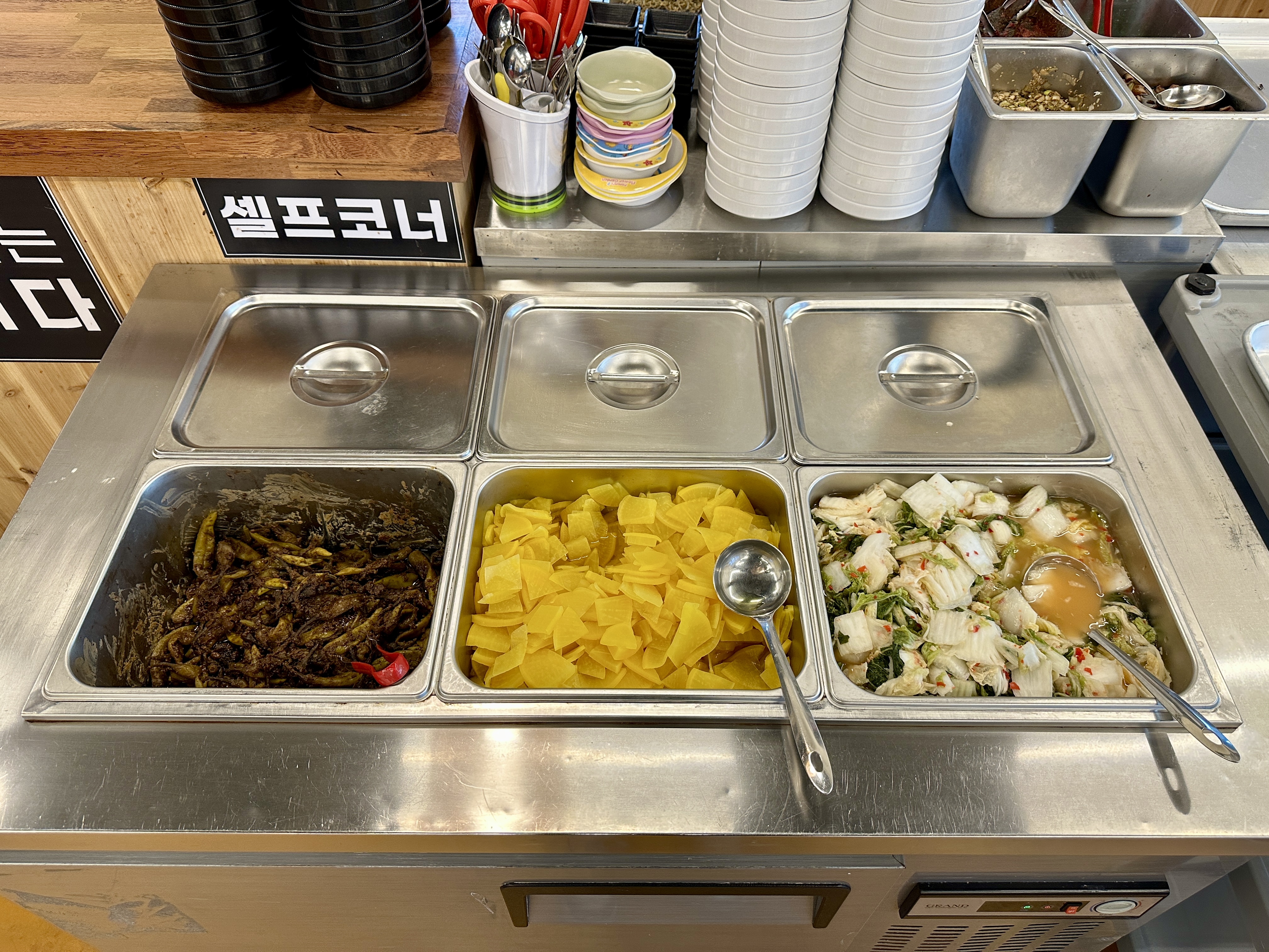 셀프코너