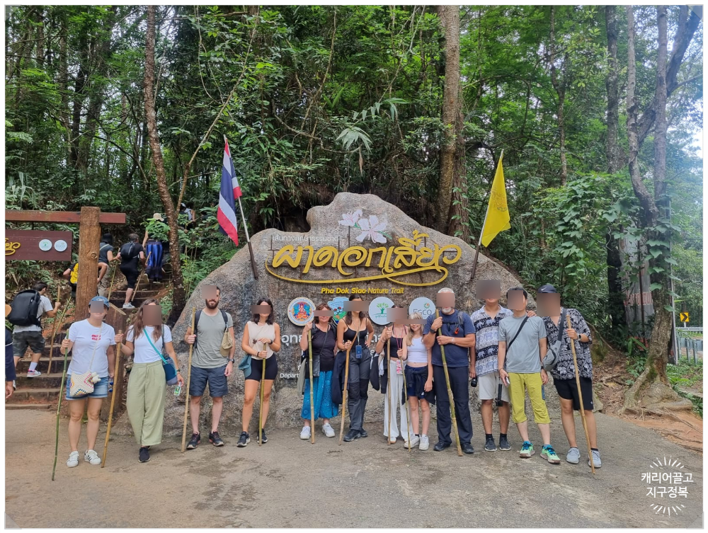 치앙마이 도이 인타논 국립공원