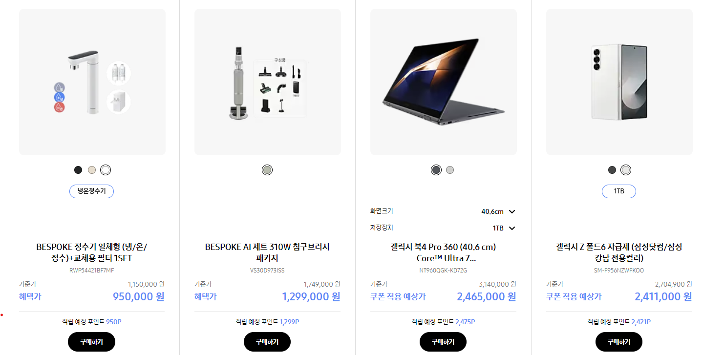 코리아세일페스타-삼성닷컴-주차별-행사상품