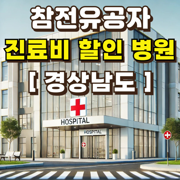 병원 이미지입니다.