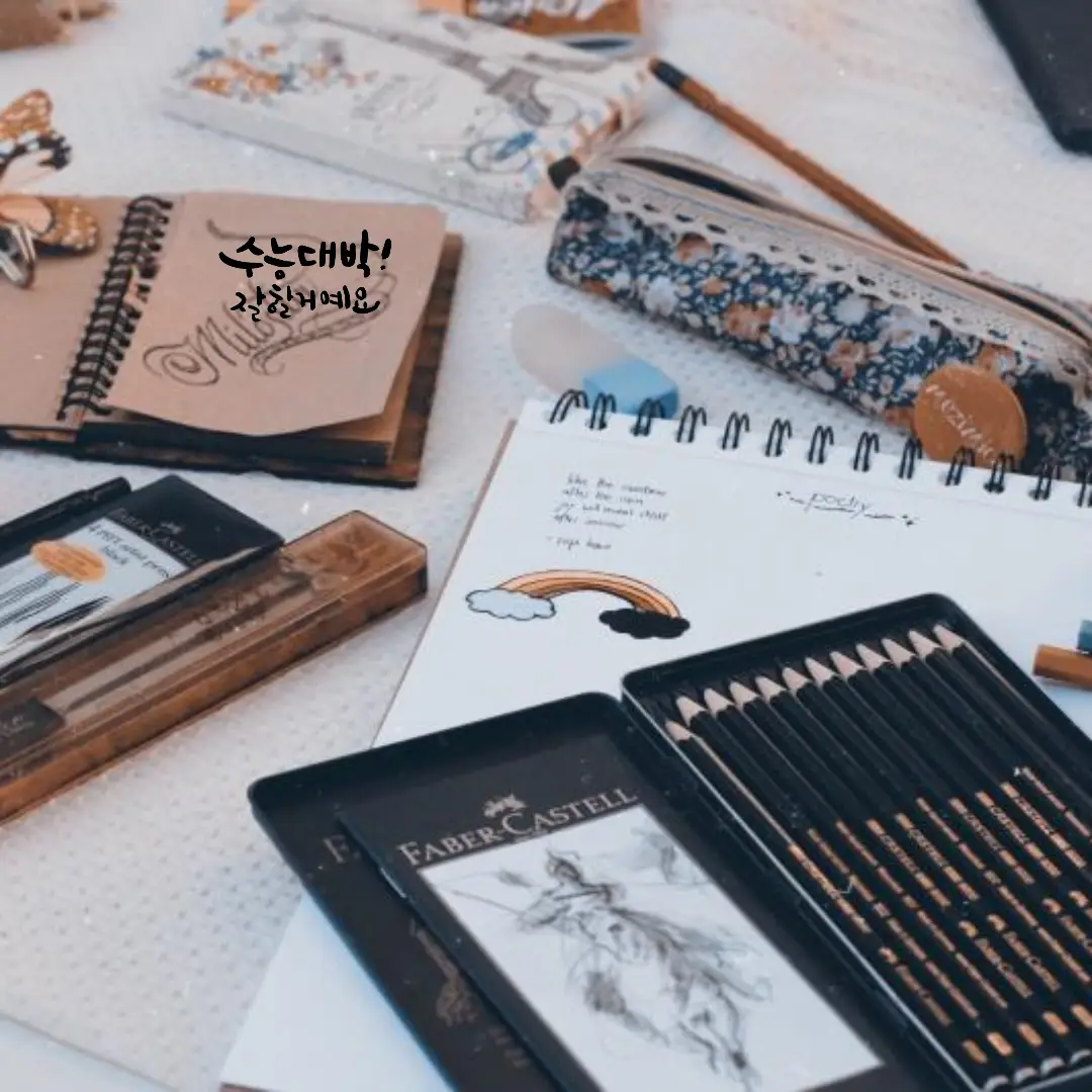 수능 선물 추천