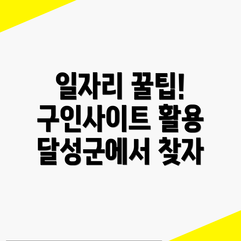 대구 유가읍 일자리센터