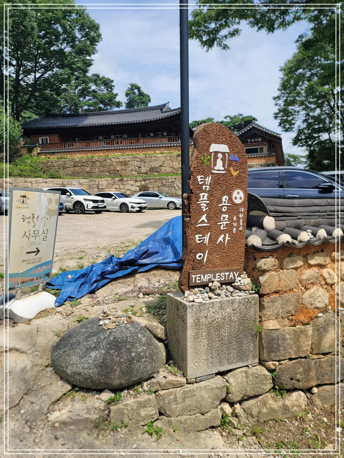 용문사-20250808_135712