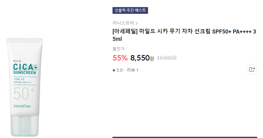 아모레-세일-페스타-아세페