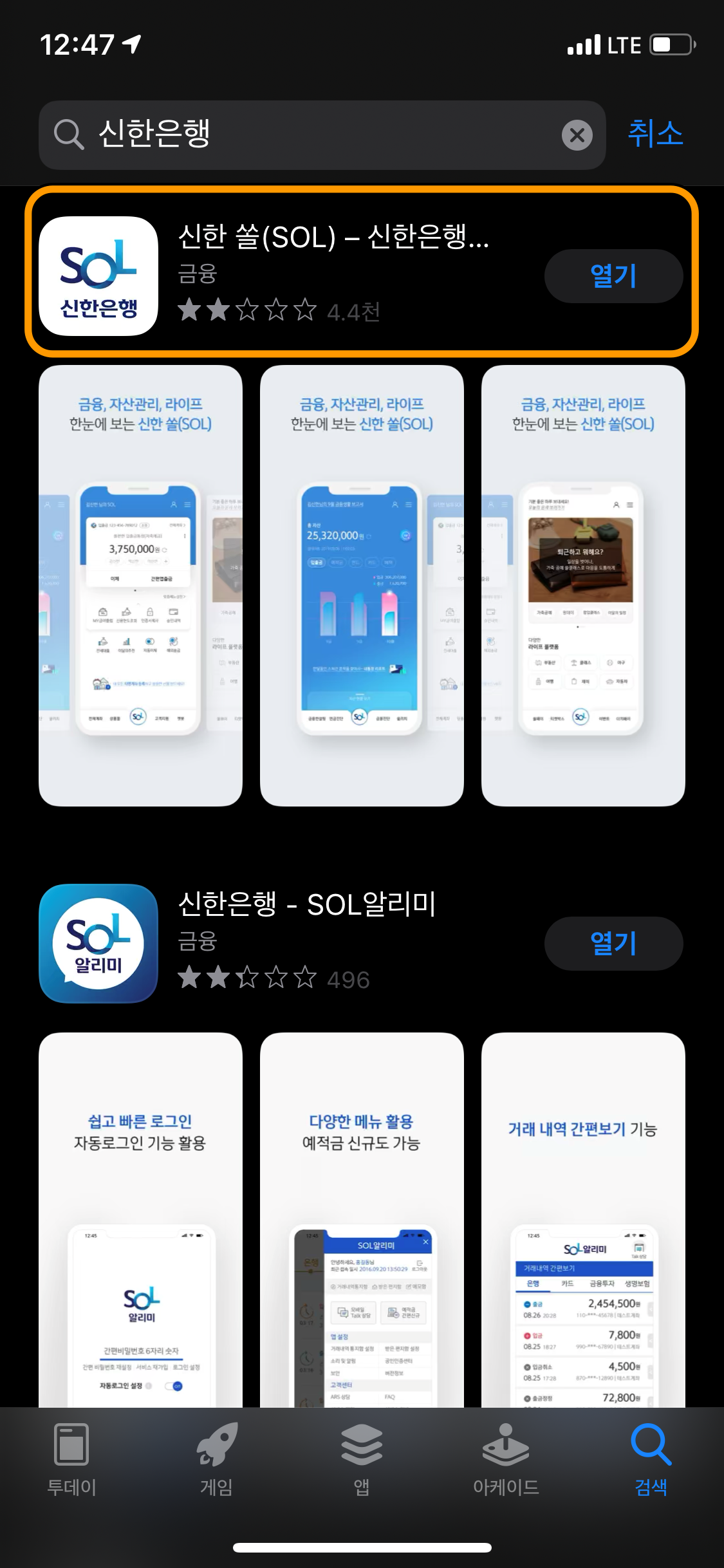앱스토어 화면