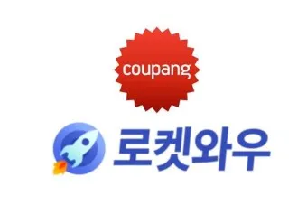 쿠팡와우 월회비 회원 탈퇴 회원 혜택_43