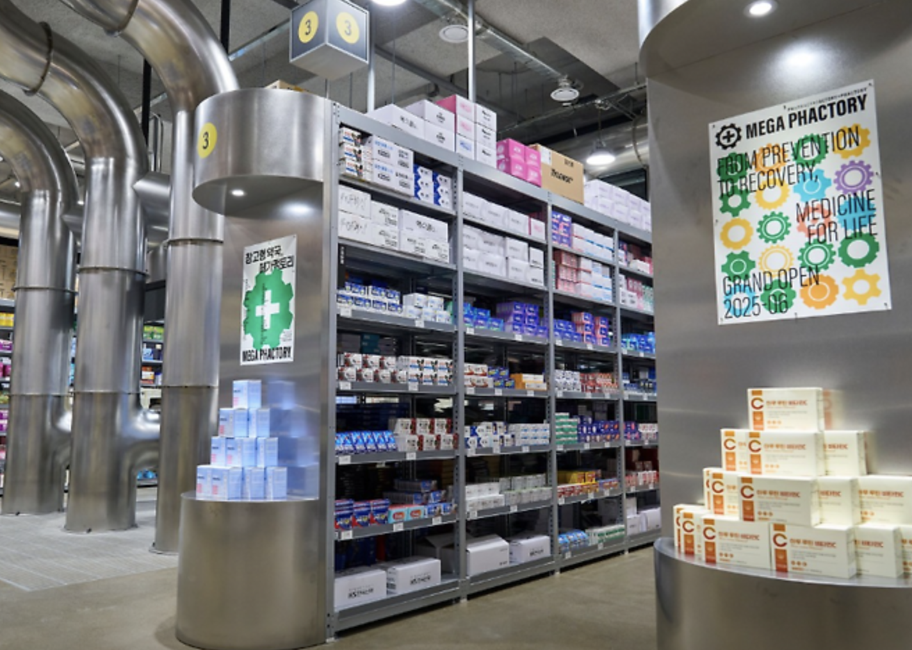 창고형 약국