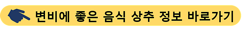 상추-효능