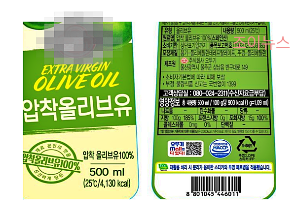 버진 올리브유_출처: 쿠팡