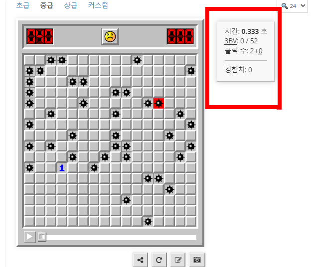 지뢰찾기 게임하기 (온라인)