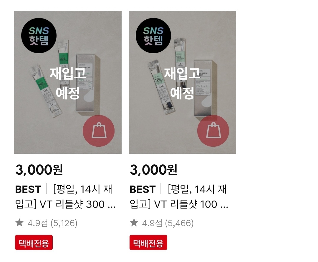 다이소몰 쇼핑몰 회원가입 재고조회