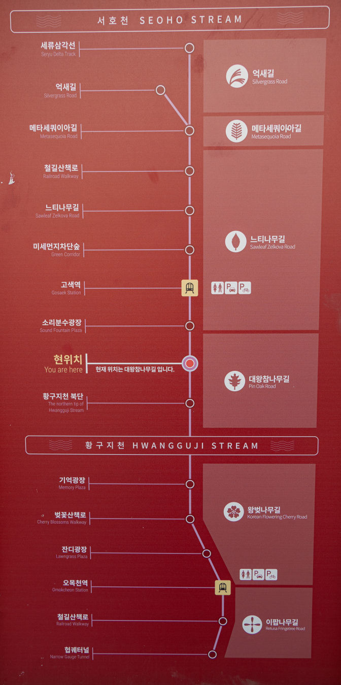 수인선 하늘숲길 고색역