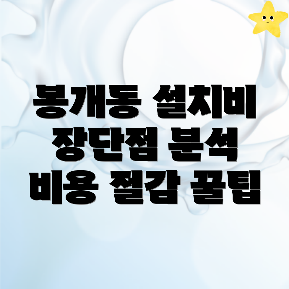 그린 중문
