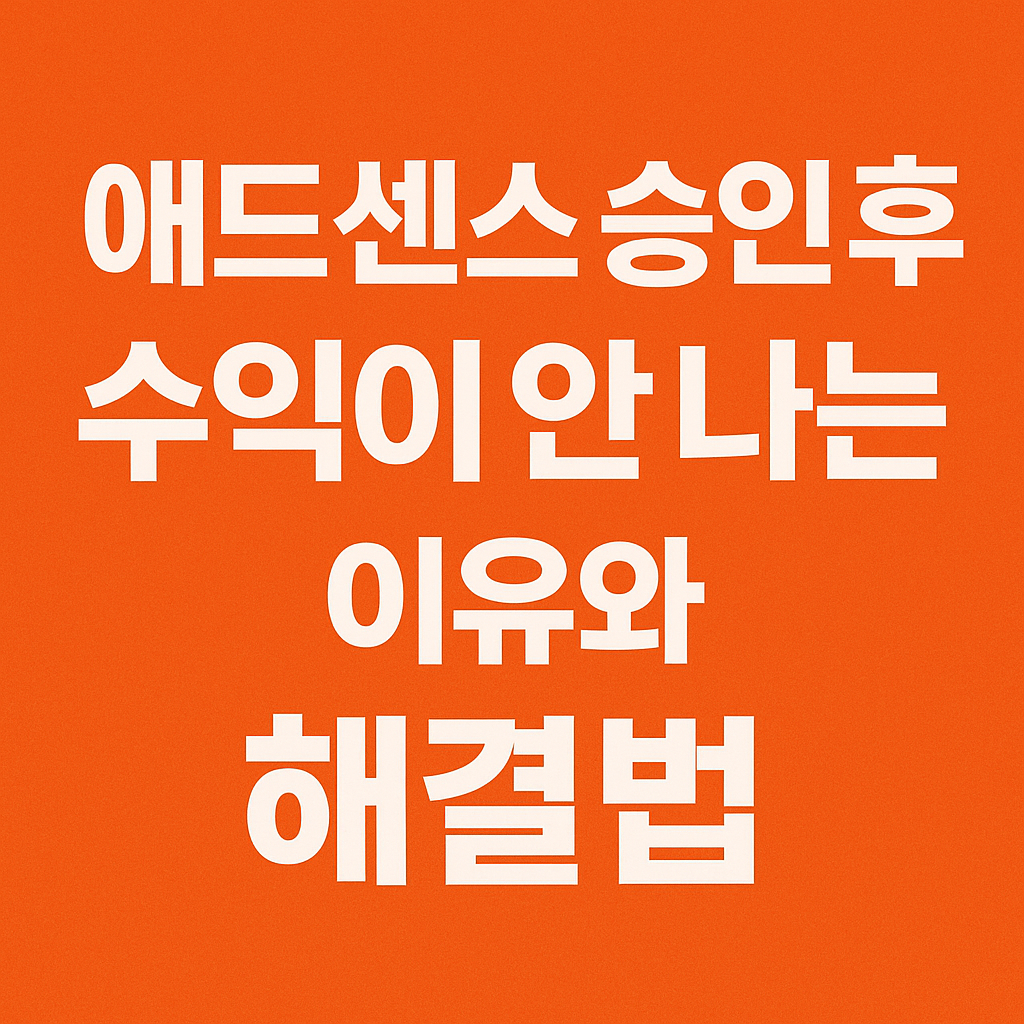 수익 안나는 이유