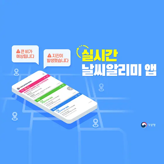 2024년 장마예상기간 예상 강우량 주의사항