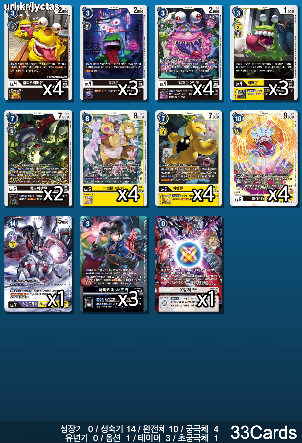 BT15 워매몬 덱의 핵심 파츠들