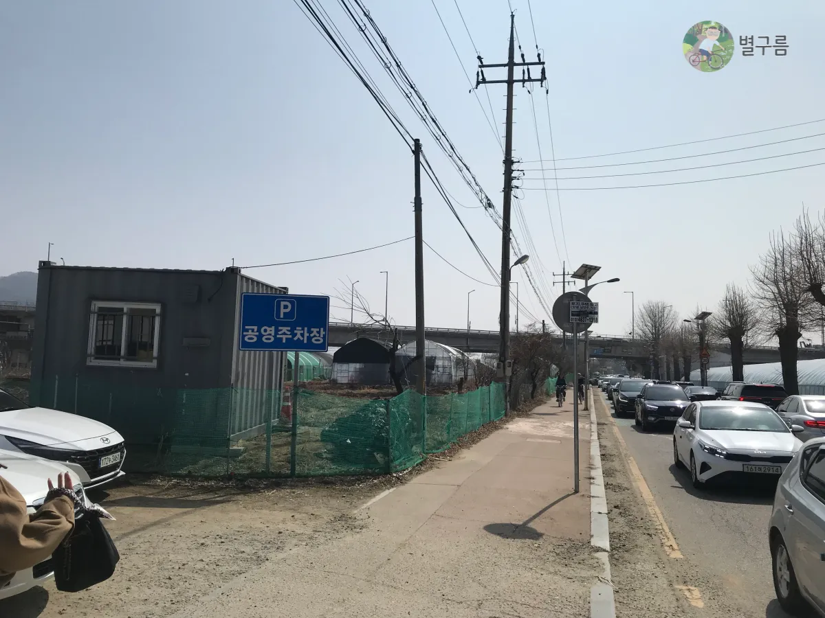 두물머리-제3공영주차장-도로옆-입구