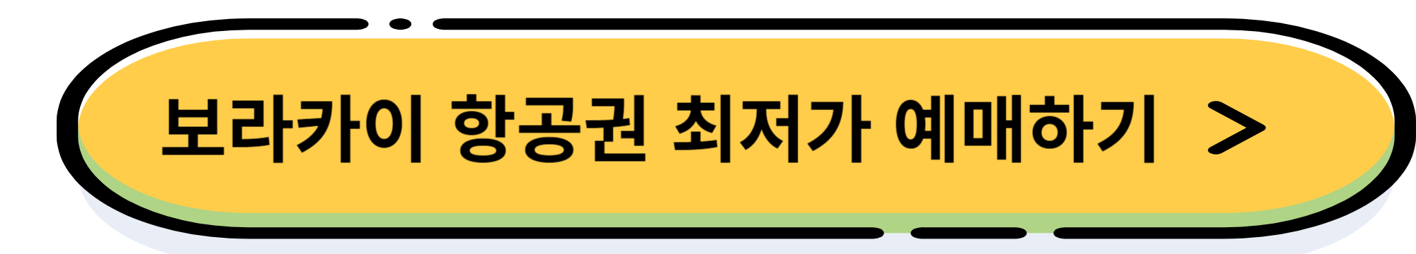 1월 가성비 최고 해외 여행 추천지 best3