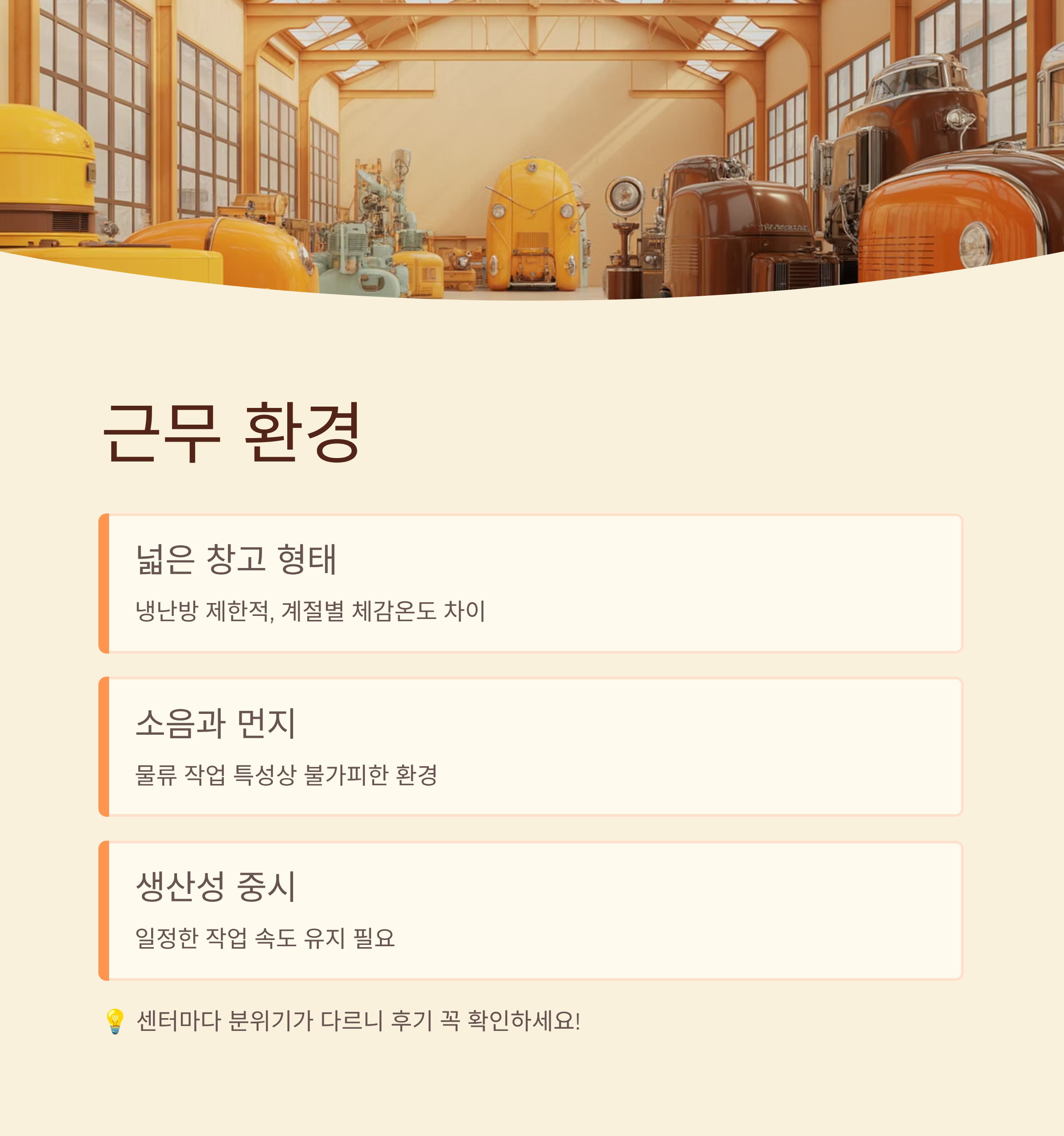 부산 쿠팡 물류센터 알바
