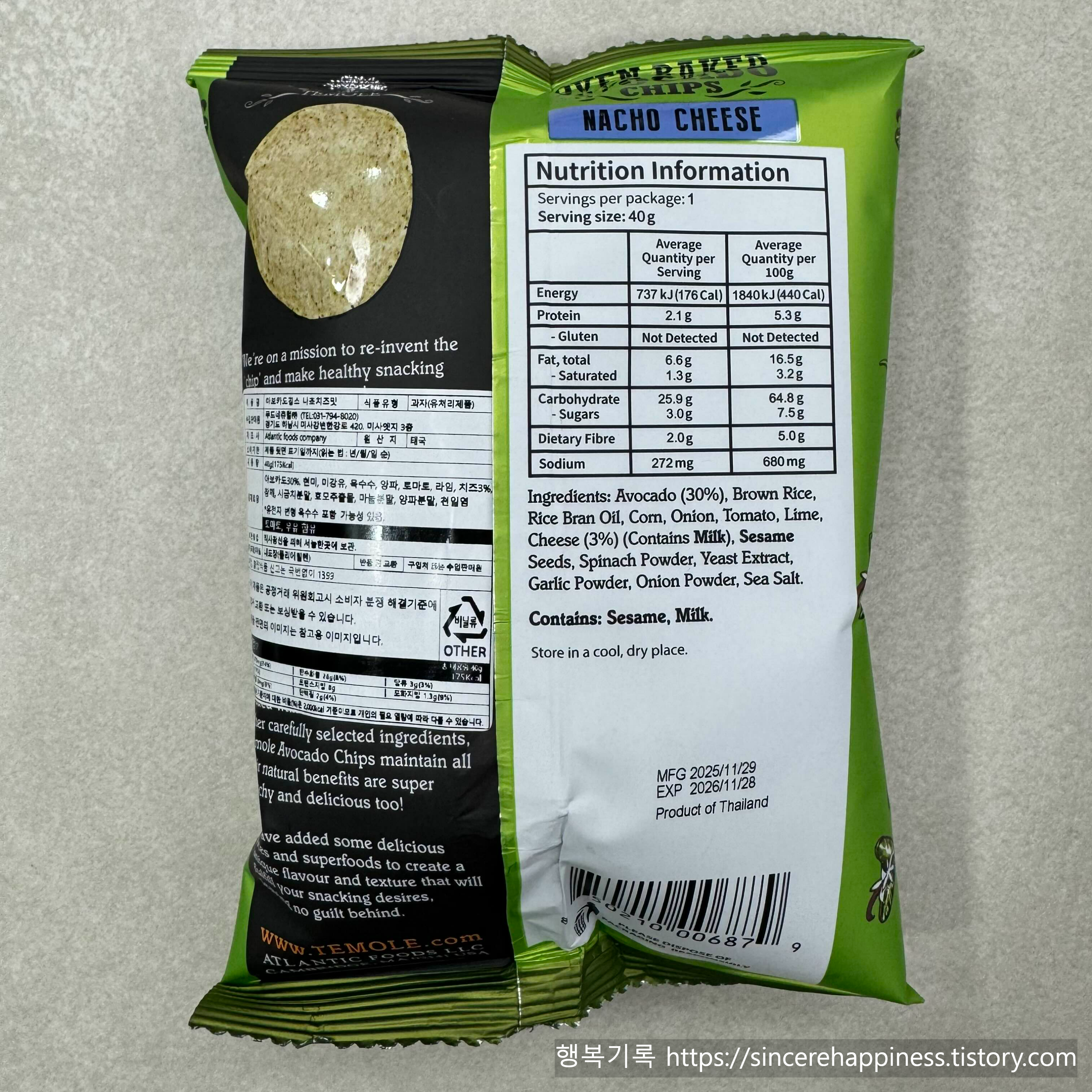 테몰 나초치즈맛 아보카도칩 영양성분