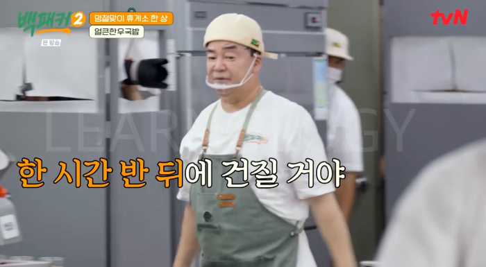 백패커 한우국밥 백패커2얼큰한우국밥 15회 백종원 소고기 국밥 만들기