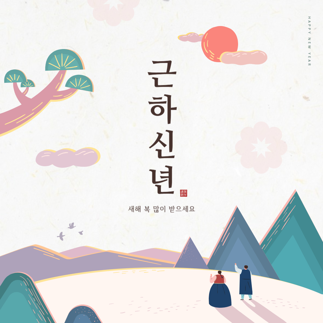 새해인사 이미지