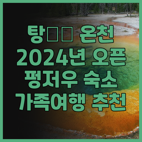 탕雀溪私汤睡眠民宿 Tangquexi ..