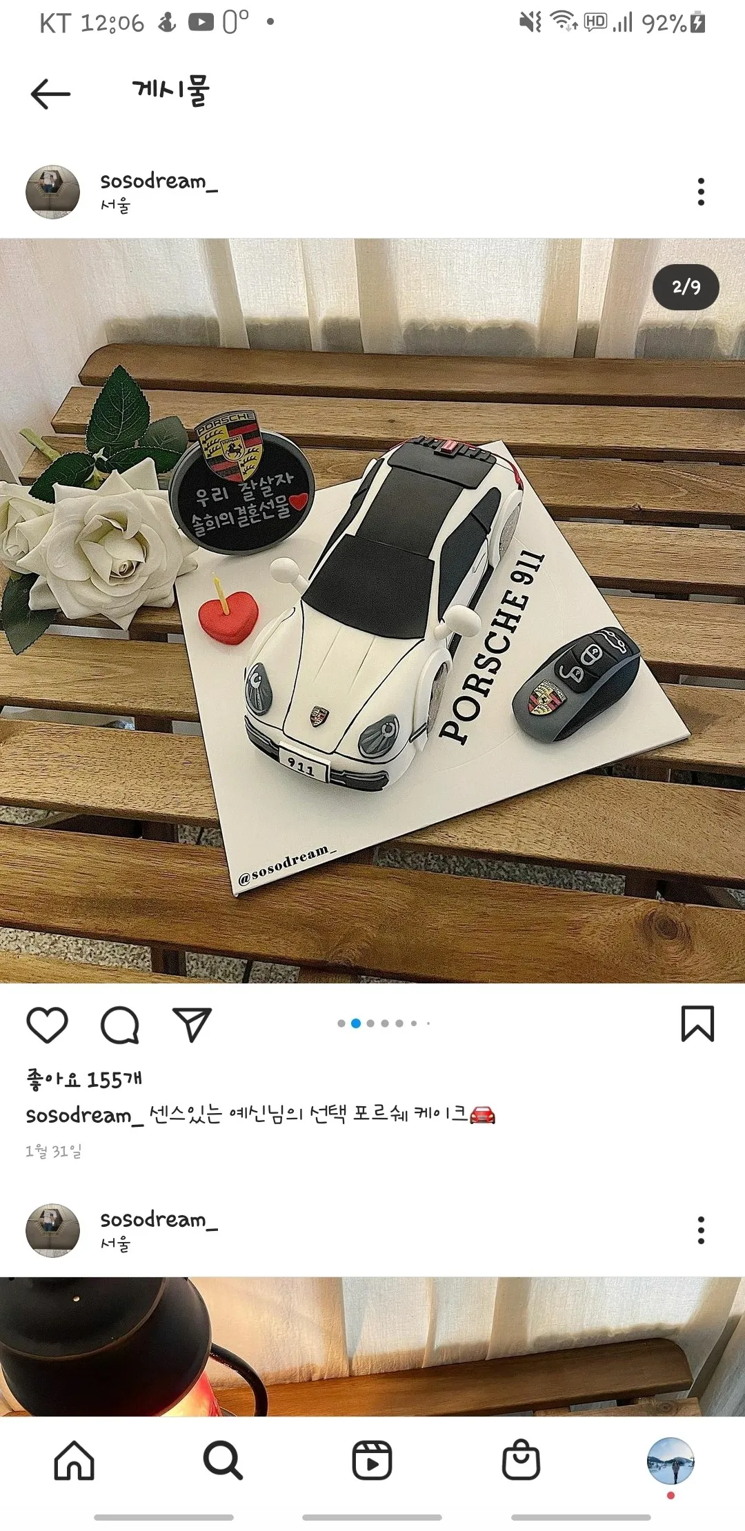 여자친구 프러포즈 선물 추천 리스트 및 의미 있는 아이템 소개_6